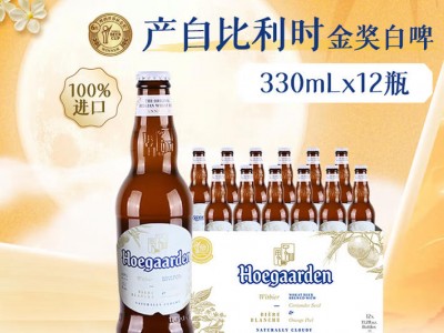 福佳进口白啤酒 比利时风味精酿啤酒
